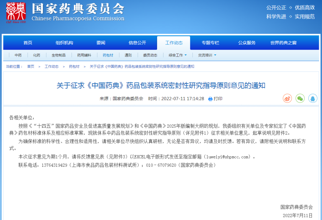 兒科藥品利好，不再受“一品兩規(guī)”限制！