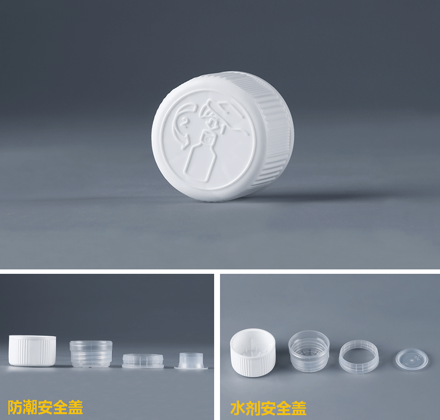 藥用防潮瓶有哪些蓋子類型